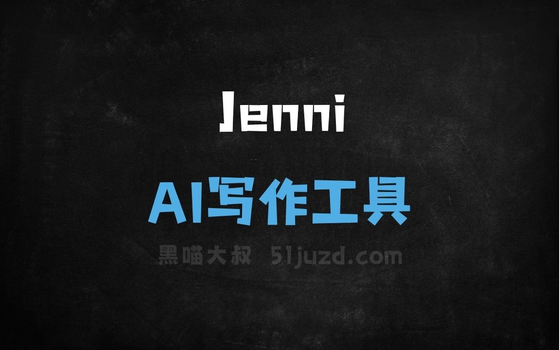 Jenni - AI写作工具