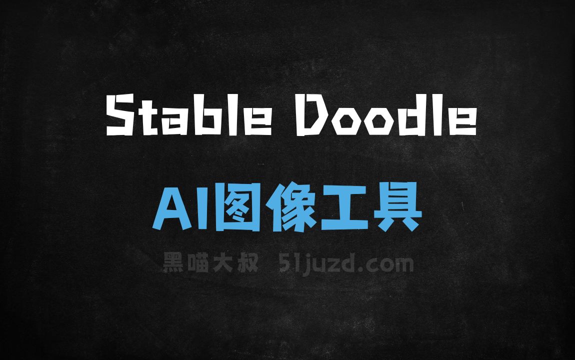 Stable Doodle - AI图像工具