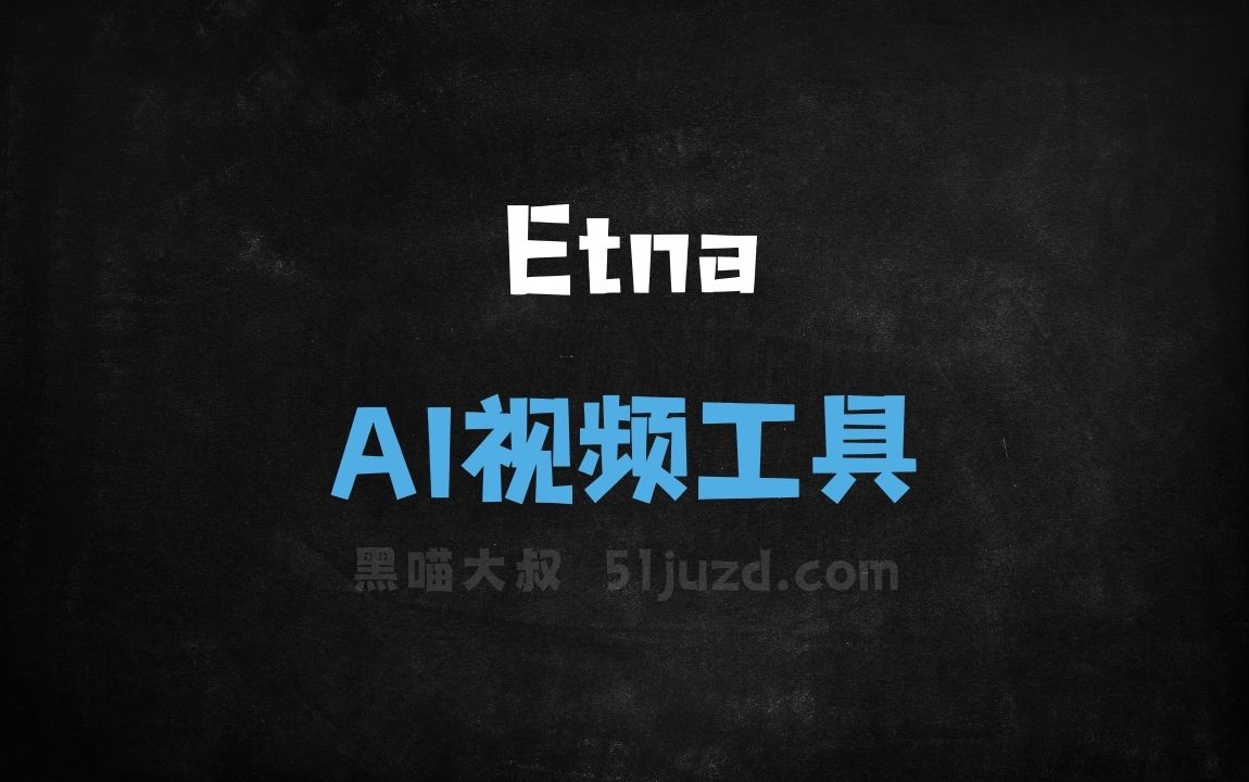 Etna - AI视频工具