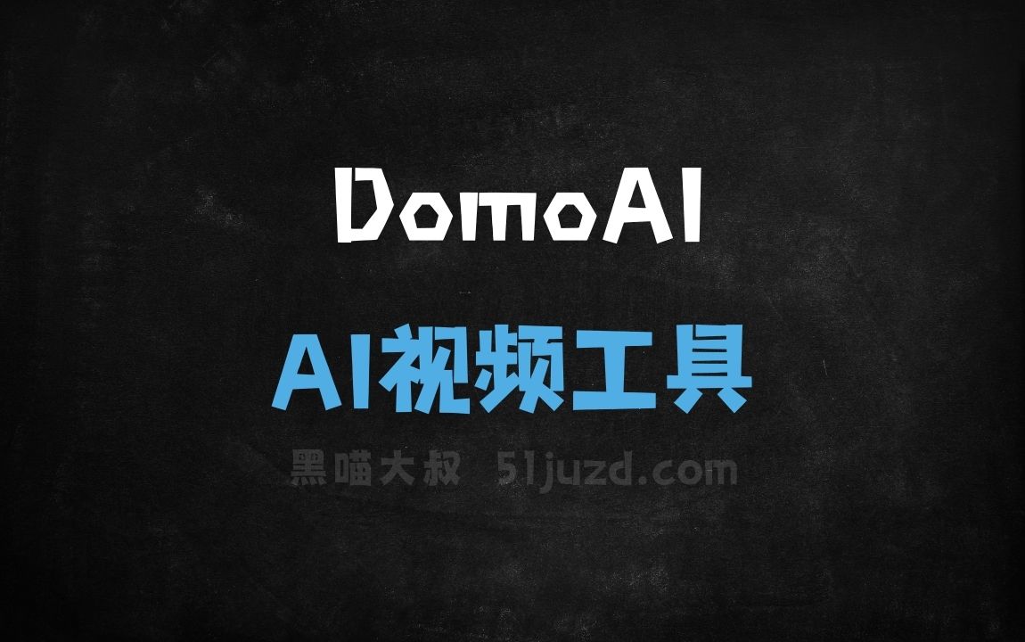 DomoAI - AI视频工具