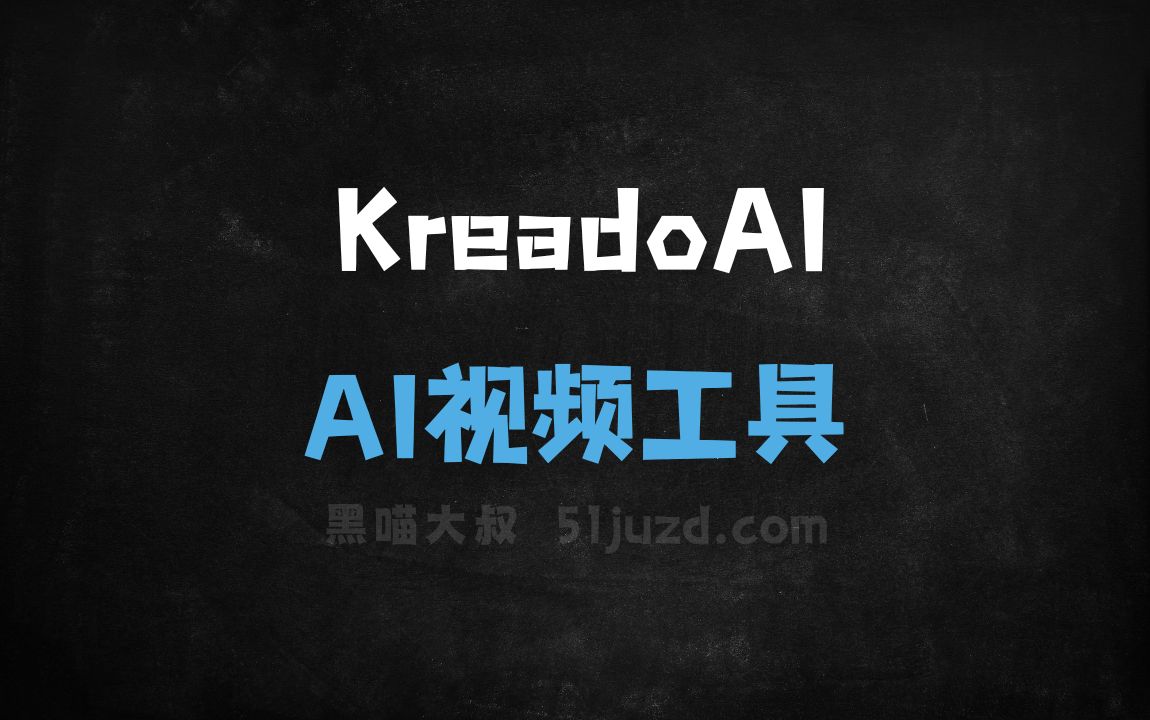KreadoAI - AI视频工具