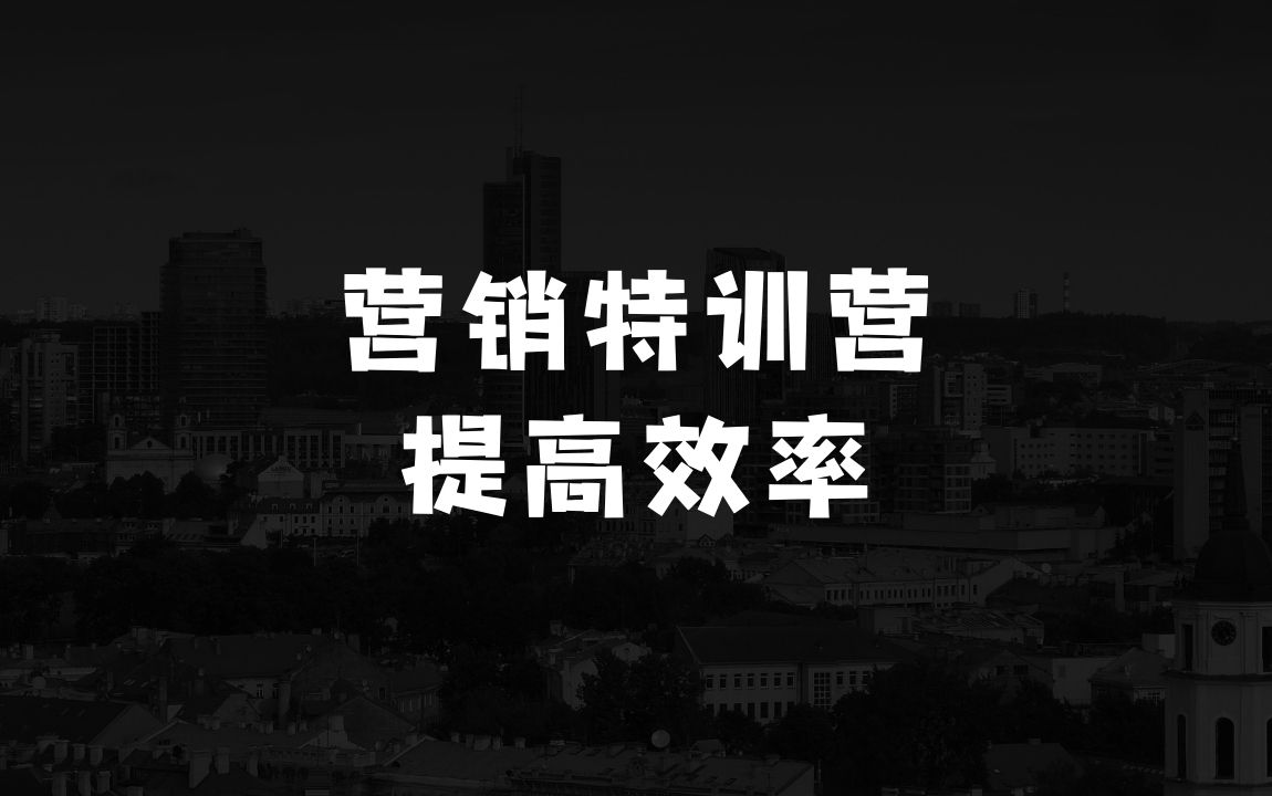 小本生意做点什么好一个人无经验：剽悍一只猫过钱关特训营，学习营销真经大幅度提高创富效率 - 商业财富课程