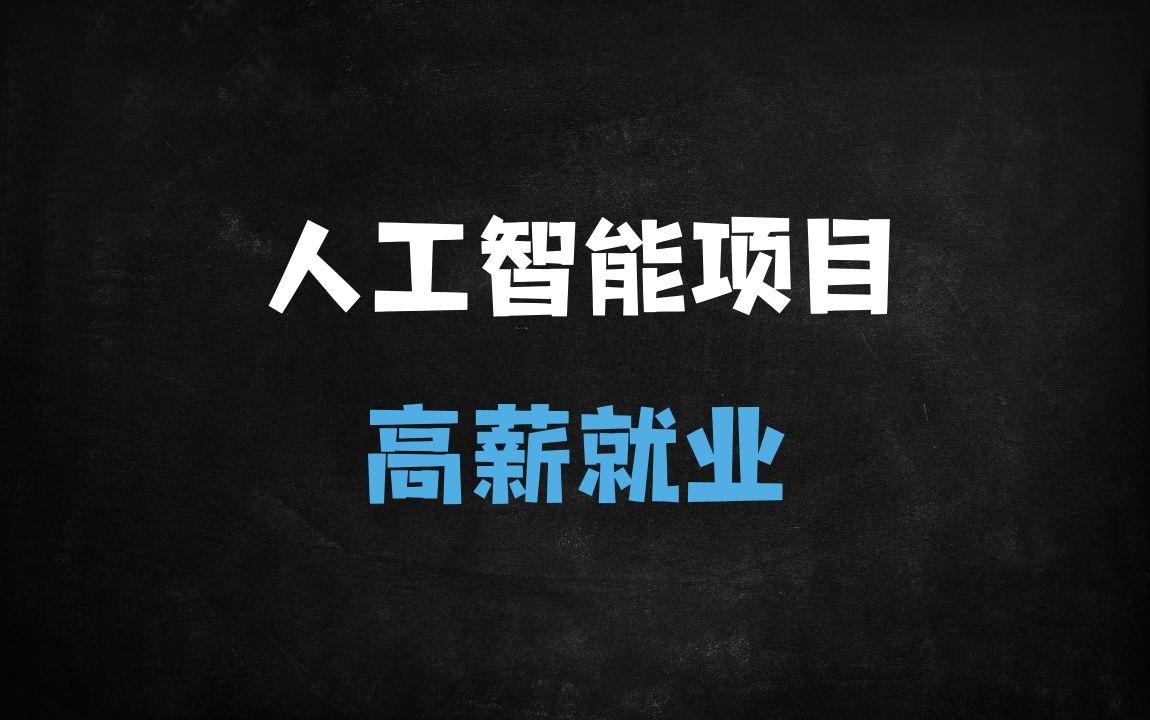﻿2025年普通人抓住AI风口的5大实战策略：从入门到变现全指南 - 商业财富课程