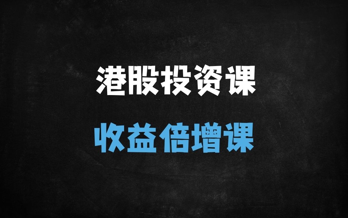 ﻿2025年恒生指数关键转折点分析：技术面、资金面与机构预测全解读 - 商业财富课程