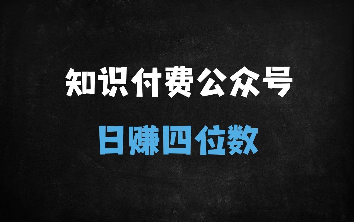 ﻿DeepSeek高效洗稿秘籍：日洗百篇公众号文，日引300+创业粉，卖课日赚四位数实战教程 - 商业财富课程