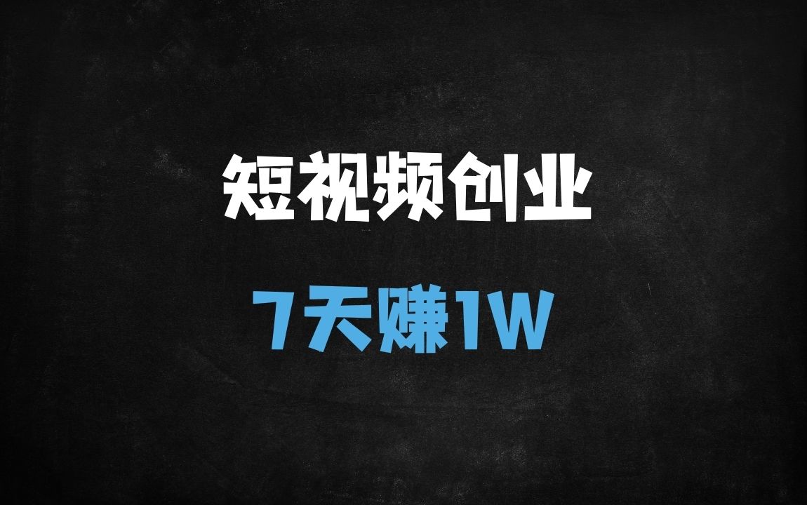 ﻿男粉计划6.0全解析：得物APP+私域裂变双玩法，日入1500+的引流变现攻略 - 商业财富课程