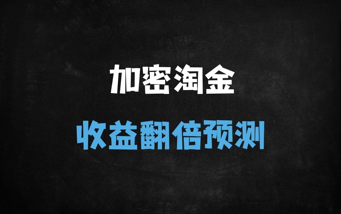 ﻿未来十年财富机遇解析：2025经济趋势与年轻人逆袭风口指南 - 商业财富课程