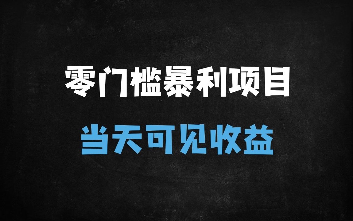 ﻿2025年零门槛线上兼职：日结200+的作业批改副业，宝妈学生党轻松上手 - 商业财富课程