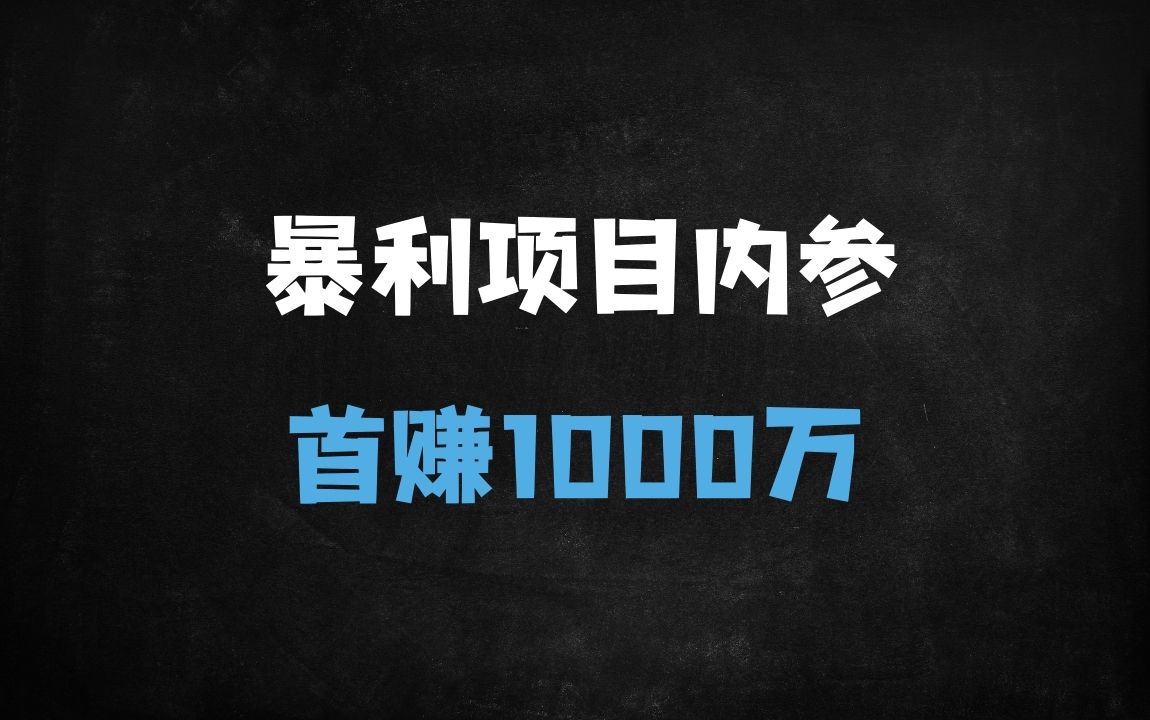 ﻿月入千万的暴富捷径？揭秘知识付费背后的10大真相与陷阱（附避坑指南） - 商业财富课程