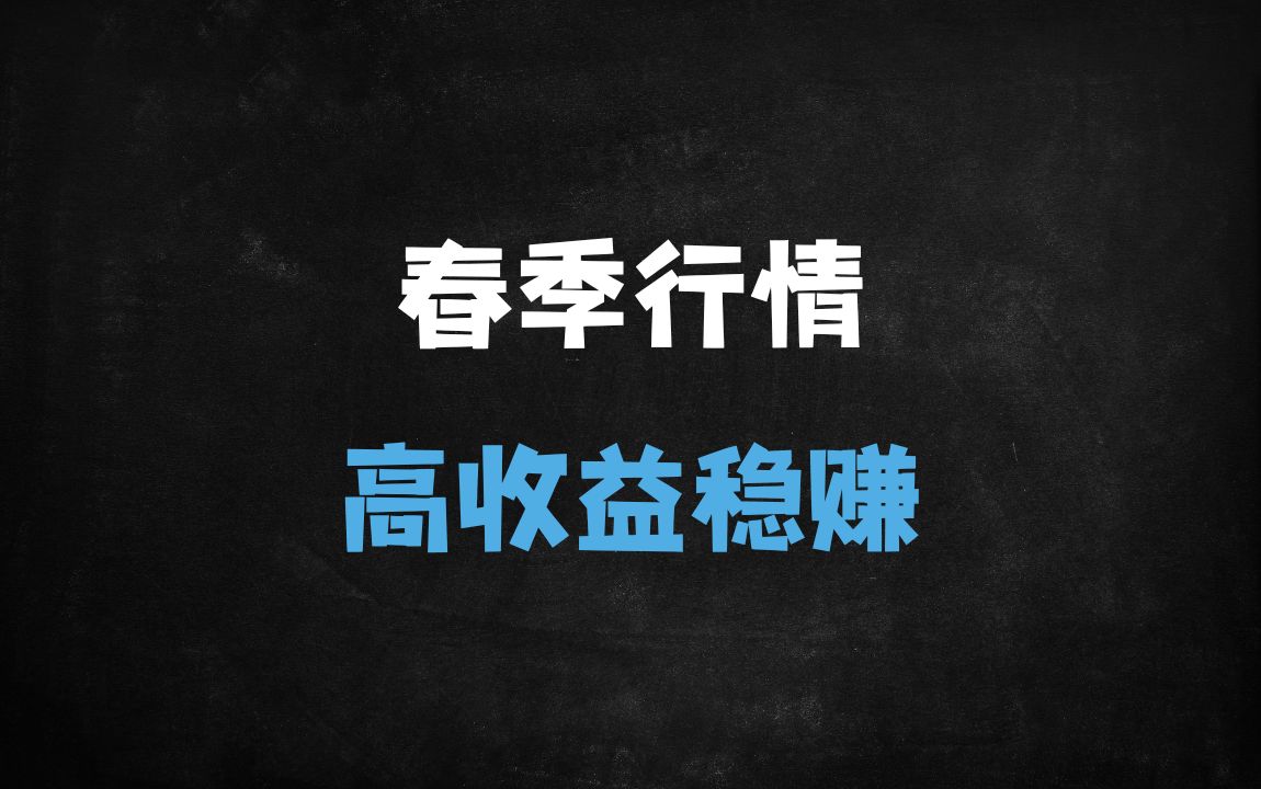 ﻿2025春季行情强势来袭：AI科技股领涨，机构最新策略揭秘（附投资主线） - 商业财富课程