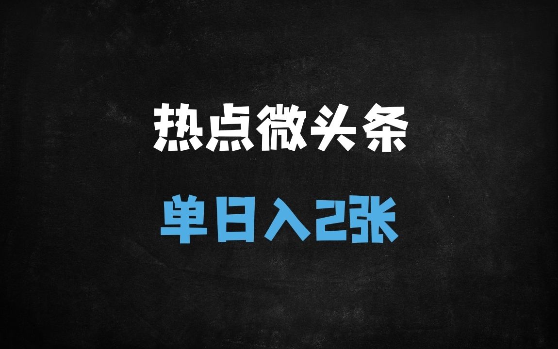 ﻿用DeepSeek日赚200+！1分钟生成爆款微头条的完整实操指南（附工具/话术/避坑） - 商业财富课程