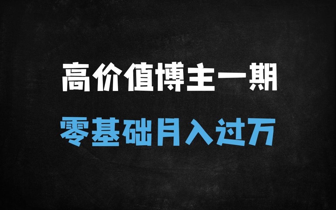﻿新手必看！每天5分钟拍Vlog，0基础也能月入过万的完整指南 - 商业财富课程