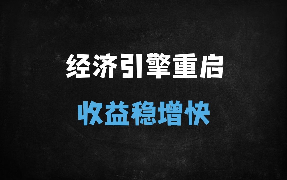 ﻿未来5年中国经济破局关键：解码收入增长与投资机遇的突围密码 - 商业财富课程