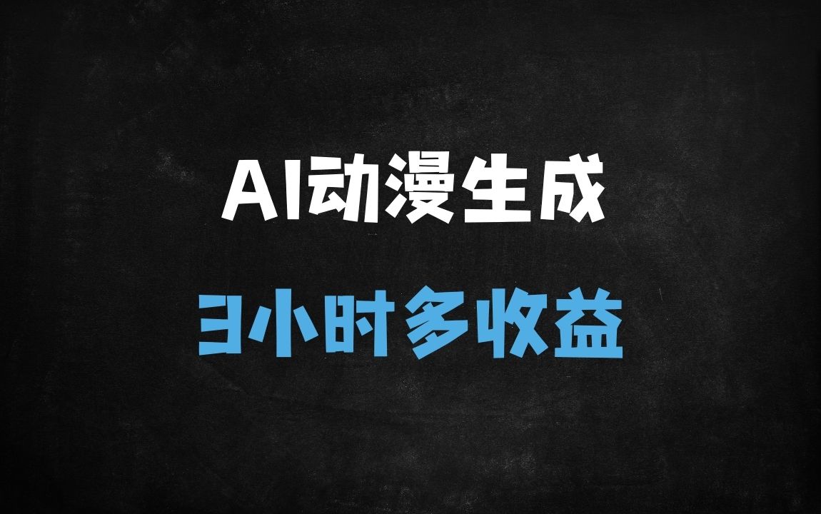 ﻿Deepseek一键生成动漫橘猫运动会视频：零基础3小时狂出爆款（附保姆级教程） - 商业财富课程