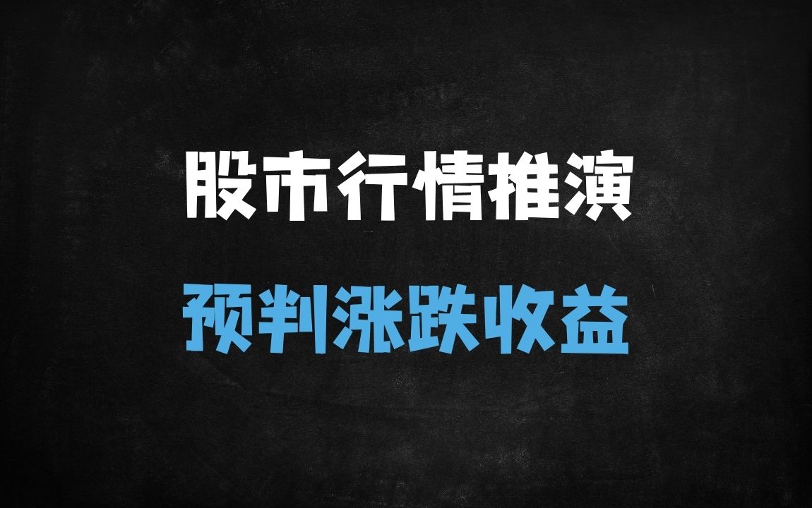 ﻿2025年3月A股行情复盘：预测验证与市场趋势全解析 - 商业财富课程