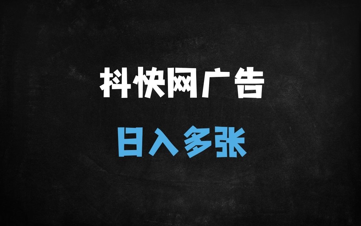 ﻿2025短视频红利爆发！麦子甜广告计划全解析：抖音快手网易日赚多张，新手7天速成指南 - 商业财富课程