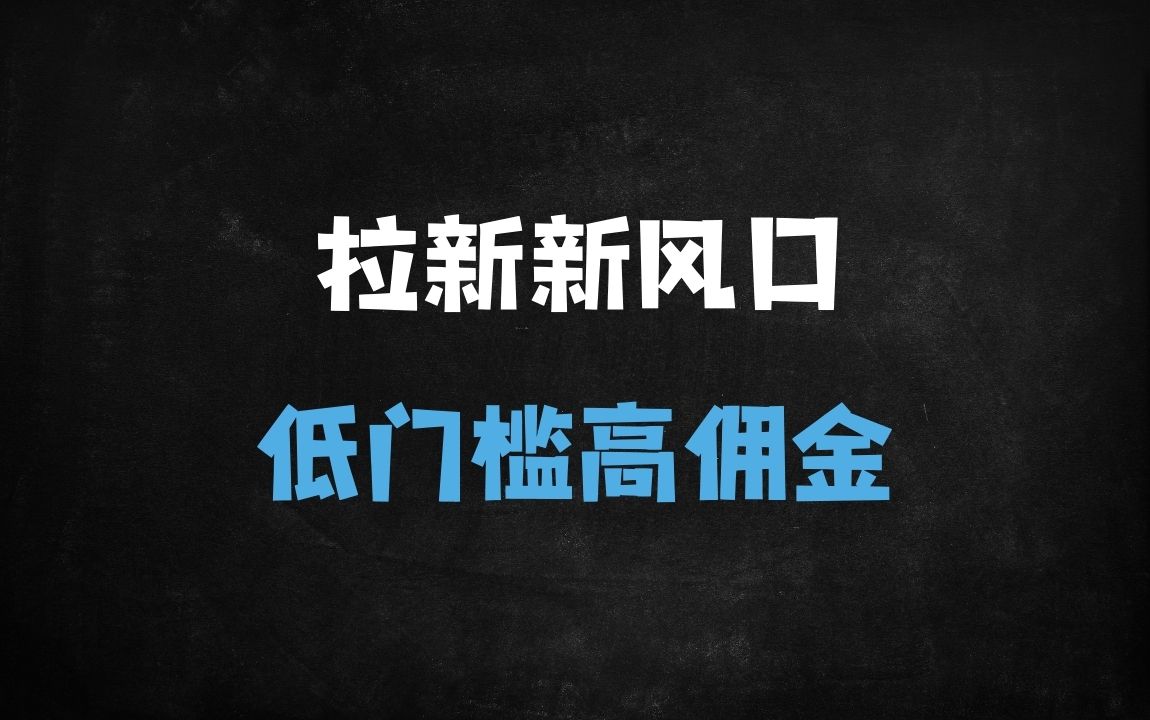 ﻿2025年AI拉新暴利项目升级：0门槛挂载小程序，日入四位数保姆级教程 - 商业财富课程