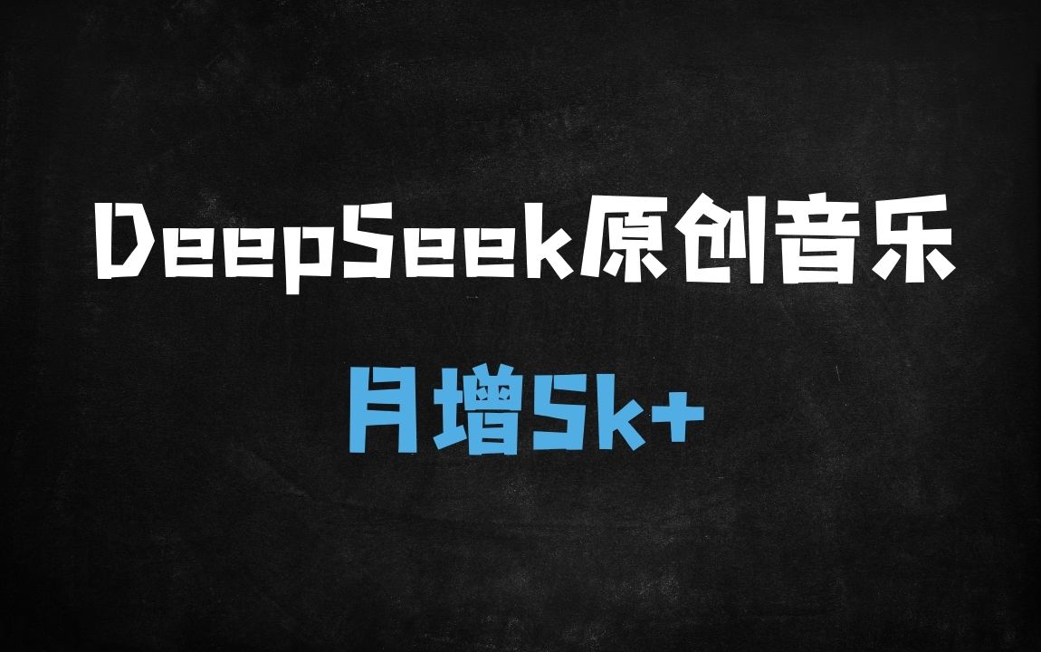 ﻿2025汽水音乐最新玩法：AI一键生成原创音乐，新手小白轻松月入5000+ - 商业财富课程
