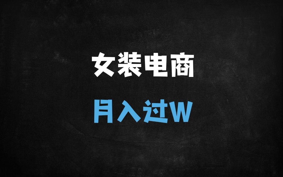 ﻿2025女性轻创业蓝海：情感赛道掘金指南，日引500+精准粉，小白月入过万实操课 - 商业财富课程
