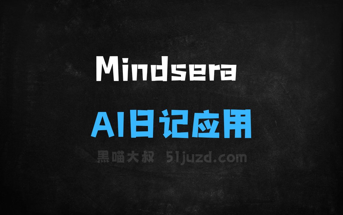 ﻿Mindsera–AI日记应用，分析写作内容揭示隐藏的思维模式 - AI写作工具