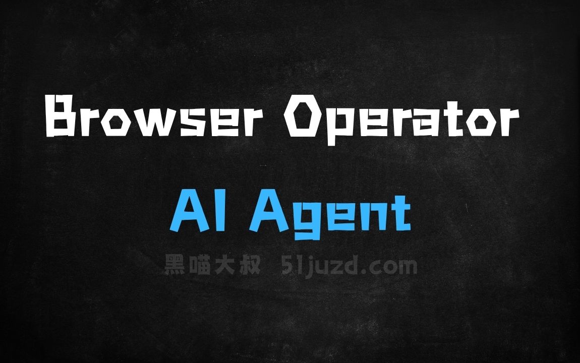 ﻿BrowserOperator–Opera浏览器推出的AIAgent工具 - AI办公工具