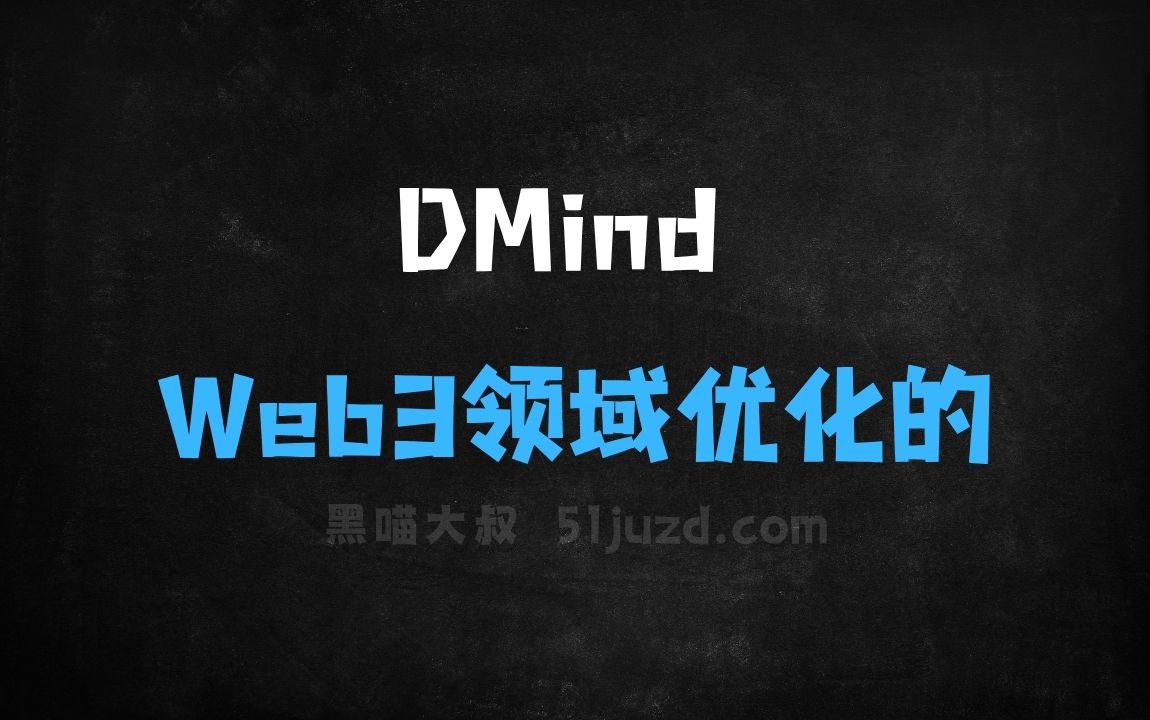 ﻿DMind–专为Web3领域优化的大模型 - AI办公工具