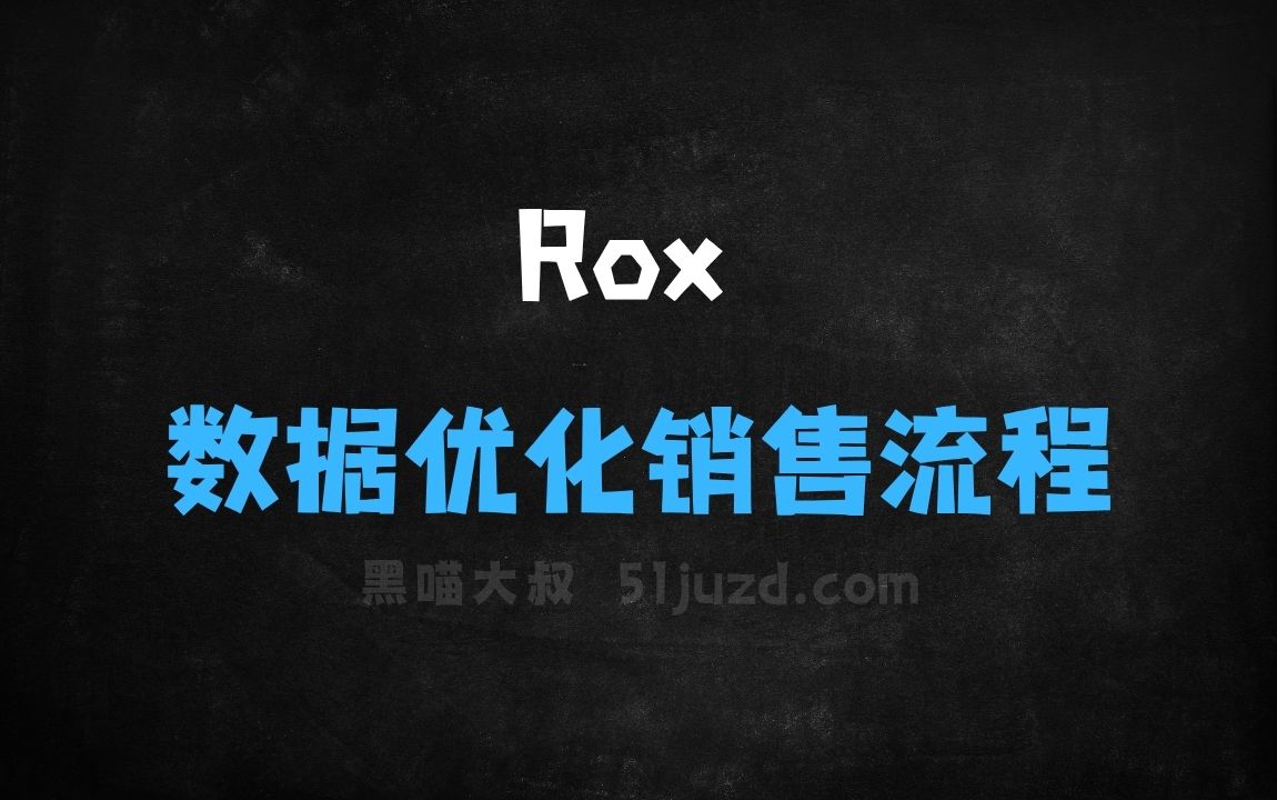 ﻿Rox–AI销售Agent，自动处理数据优化销售流程 - AI办公工具