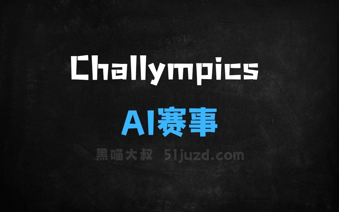 ﻿Challympics–汇聚人工智能和技术创新的AI赛事平台 - AI办公工具