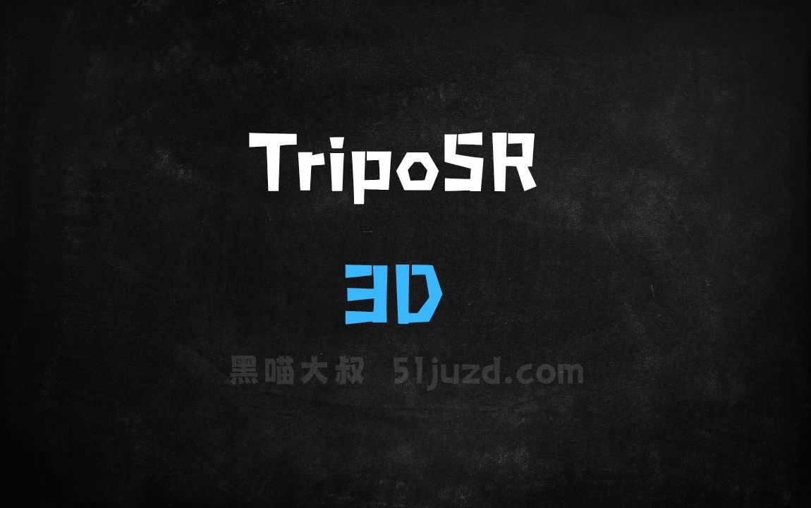 ﻿TripoSR–StabilityAI联合VAST开源的3D生成模型 - AI办公工具