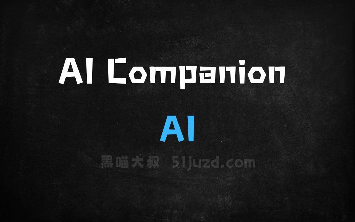 ﻿AICompanion–Zoom推出的AI助手，具有记忆、推理、任务执行和协调能力 - AI办公工具