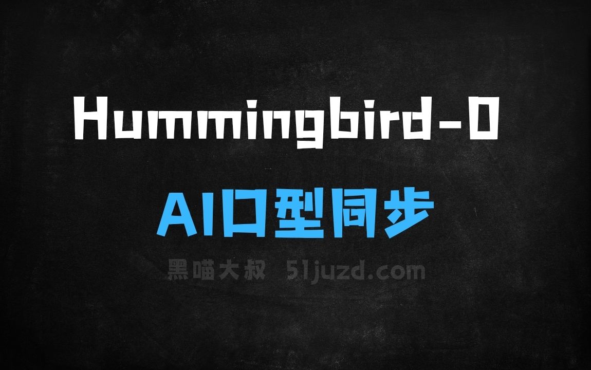 ﻿Hummingbird0–Tavus推出的AI口型同步模型 - AI办公工具