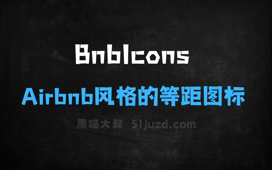 ﻿BnbIcons–AI图标生成工具，快速生成Airbnb风格的等距图标 - AI图像工具