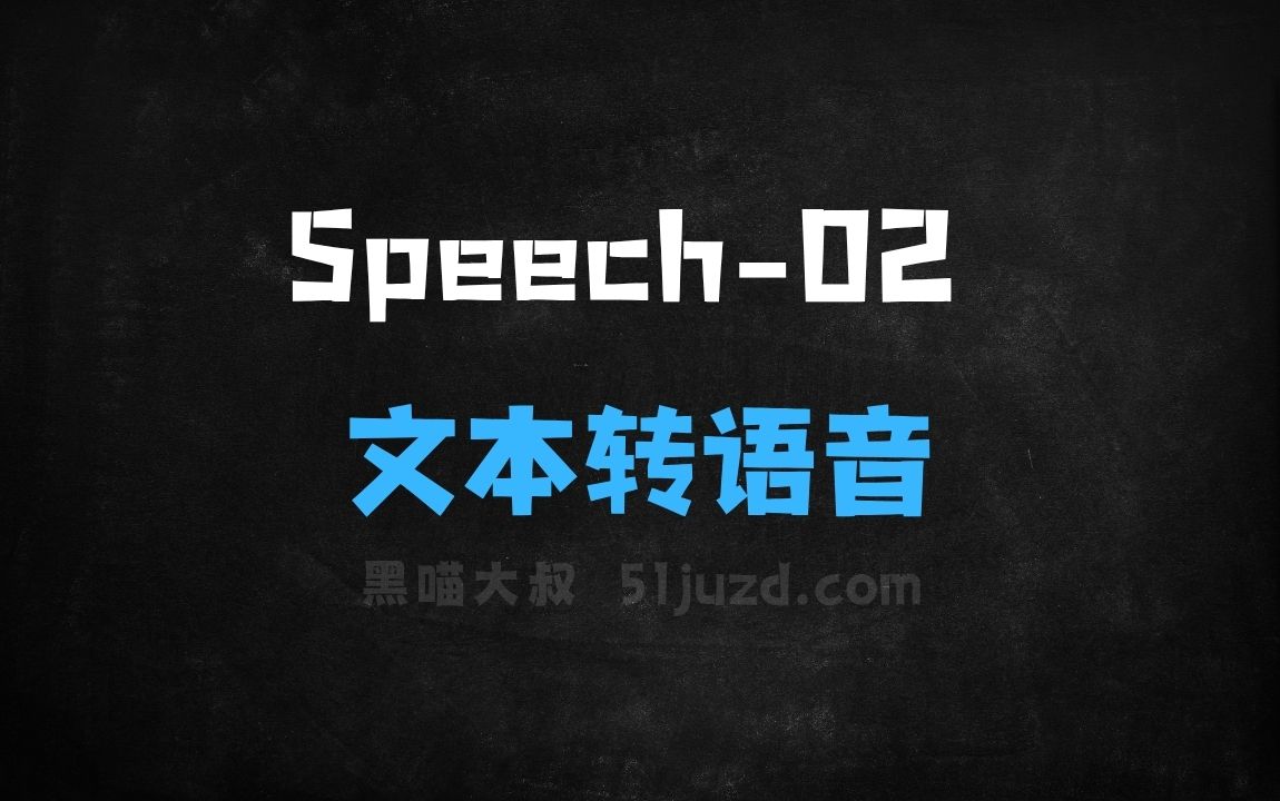 ﻿Speech02–MiniMax推出的新一代文本转语音模型 - AI音频工具