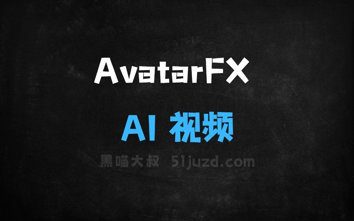 ﻿AvatarFX–Character.AI推出的AI视频生成模型 - AI视频工具
