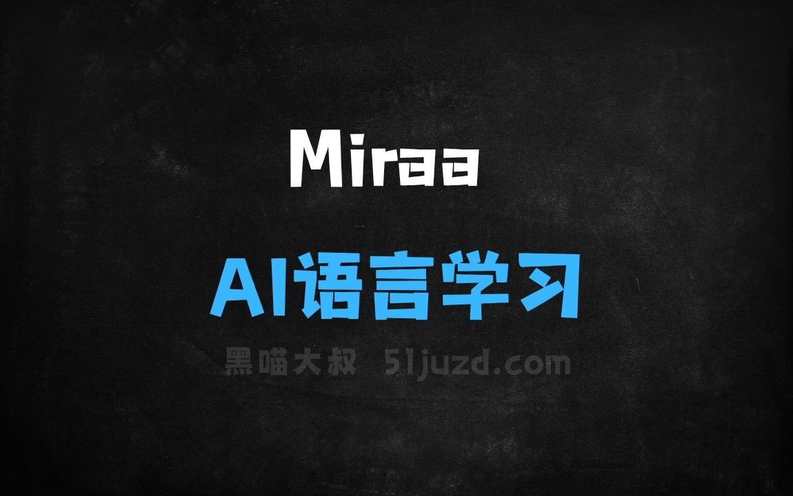 ﻿Miraa–AI语言学习应用，自动实时转录音视频字幕 - AI视频工具