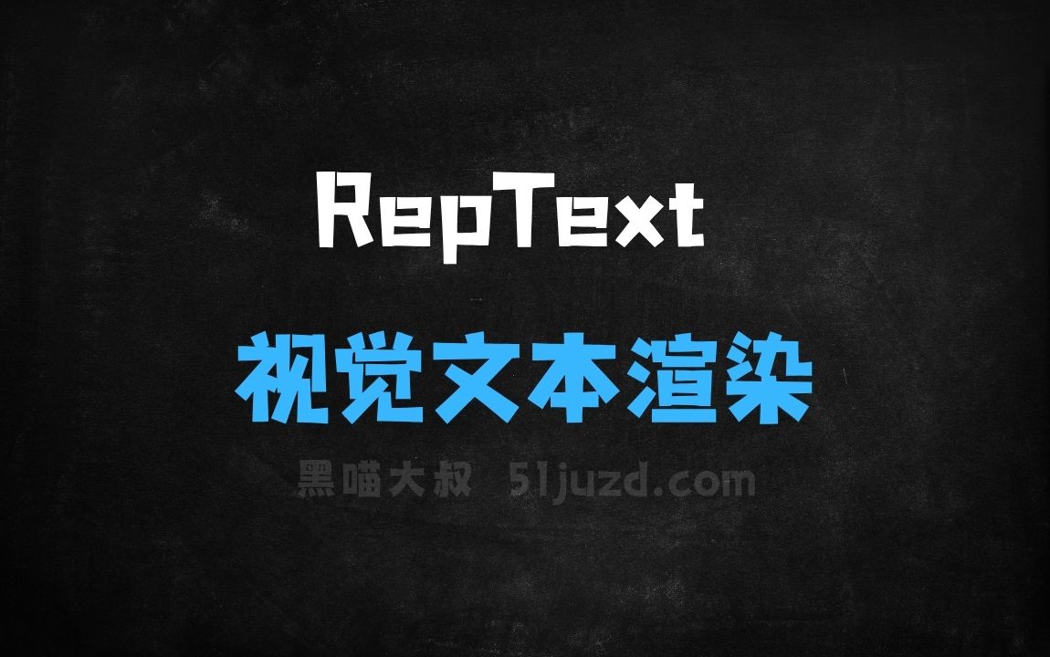 ﻿RepText–LiblibAI联合ShakkerLabs推出的多语言视觉文本渲染框架 - AI视频工具