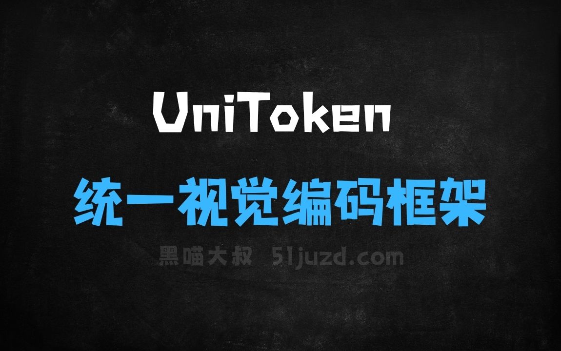﻿UniToken–复旦联合美团等机构推出的统一视觉编码框架 - AI视频工具