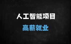 ﻿2025年普通人抓住AI风口的5大实战策略：从入门到变现全指南