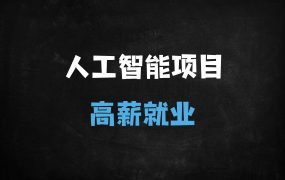 ﻿2025年普通人抓住AI风口的5大实战策略：从入门到变现全指南
