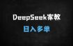 新手小白3步起号！AI制作家庭教育视频单日变现5W+的爆款方法论