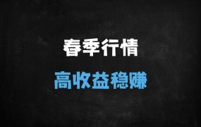 ﻿2025春季行情强势来袭：AI科技股领涨，机构最新策略揭秘（附投资主线）