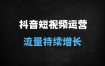 2025最新DOU+投流秘籍：从起号到爆量的12个实战技巧，让短视频流量不停歇