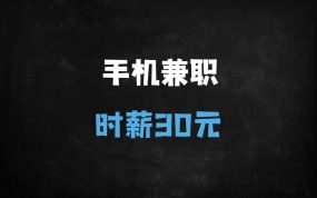 ﻿2025最新线上批改作业兼职攻略：手机操作日赚200元，零门槛接单技巧大公开