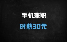 ﻿2025最新线上批改作业兼职攻略：手机操作日赚200元，零门槛接单技巧大公开