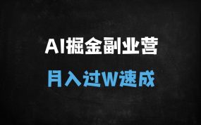 ﻿2025年DeepSeek+即梦AI掘金新赛道：3050岁女性小白也能月入过万的实操指南