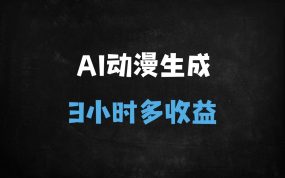 ﻿Deepseek一键生成动漫橘猫运动会视频：零基础3小时狂出爆款（附保姆级教程）