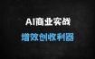 ﻿2025跨境电商AI设计实战：Midjourney一键生成爆款图，中小卖家转化率提升210%