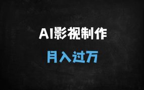 ﻿2025爆款：用国产AI一键生成哪吒走秀视频，单号月入过W实战攻略