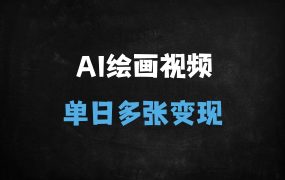 ﻿揭秘DeepSeek倒立写字视频暴利玩法：零基础3步出片，单日多张变现攻略