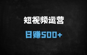 ﻿揭秘“小明剑魔二创”AI爆款玩法：手把手教你日入500+，代发接单&涨粉变现全攻略